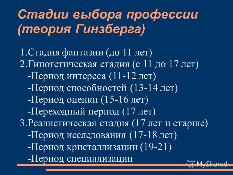 Выбор профессии. Три шага при выборе профессии. Проблема выбора профессии. Формула выбора профессии. Выбор профессии выбор будущего.