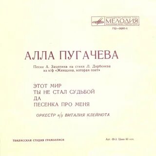 Девочка девушка женщина аккорды