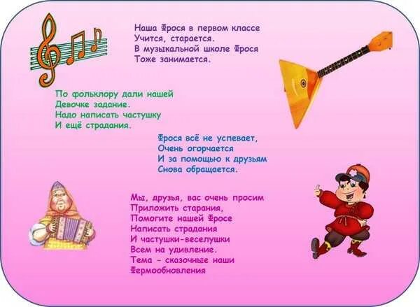 Прикольные песни стихи