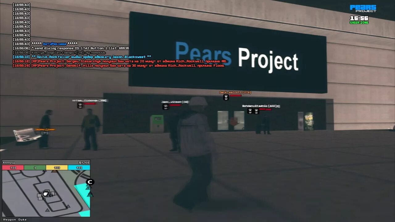 Peers project. Пирс Проджект. Пирс Проджект самп. Форум Pears Project. Pears Project отменили.