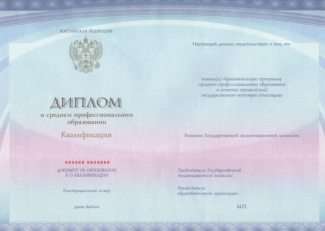 Поступление на воспитателя после 9