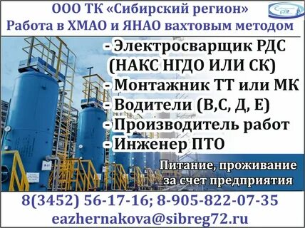 Работа водителя вахтовым методом хмао