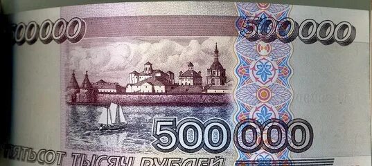 500 00 в рублях