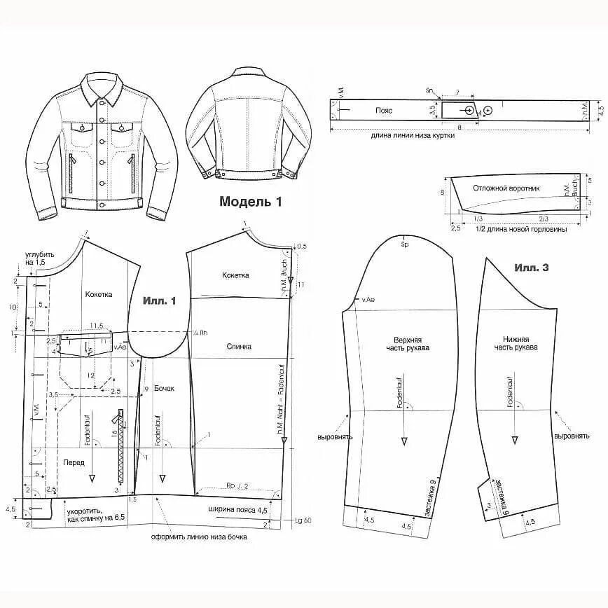 Выкройка джинсовой куртки мужской 54 размера. Выкройка джинсовой куртки женской 56 размер. Выкройка джинсовой куртки женской 46 размер. Выкройка джинсовой куртки женской 52 размера. Раскрой сторож