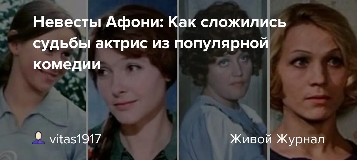 Где был отец афони. Невеста афони. актриса из афони в сарафане.