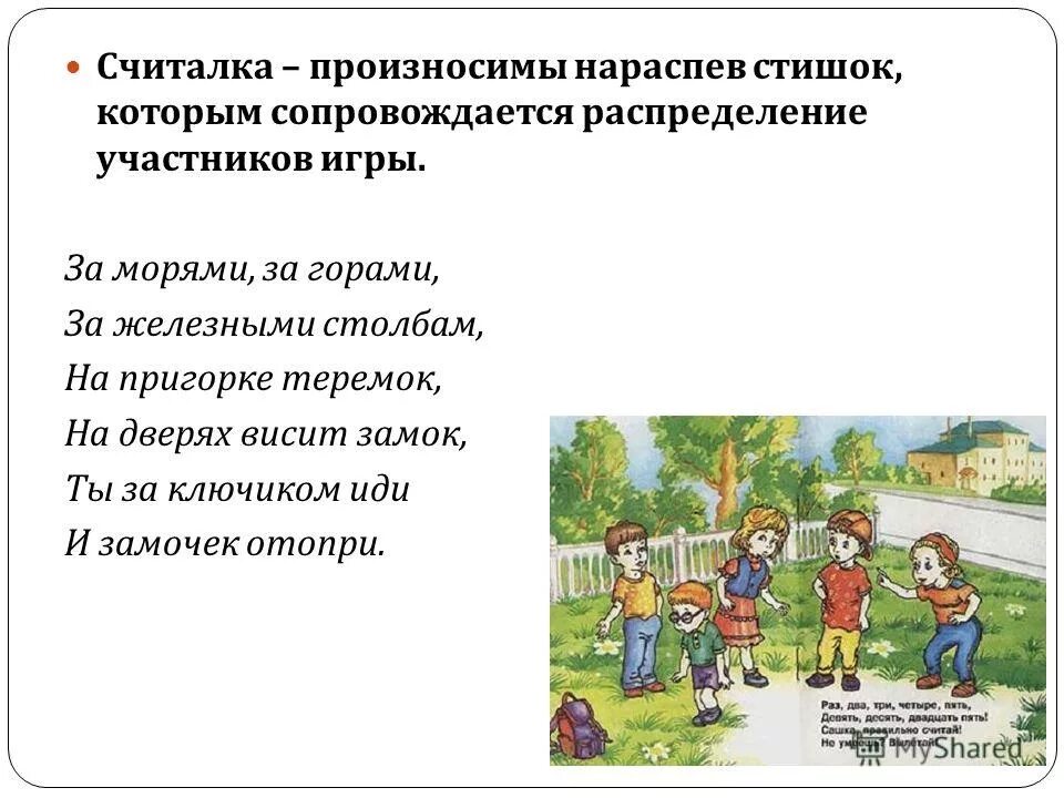 домик на поляне. за рекой поднимались дубовые пихтовые леса гдз. стишки про деревню. рассказ о ольховке. на пригорке видны прямые широкие улицы.