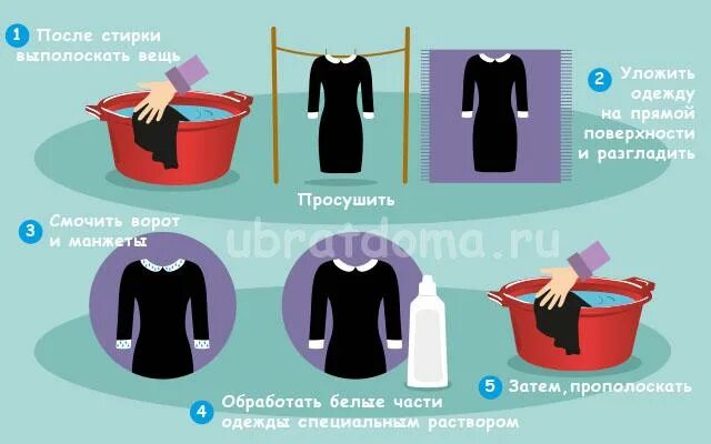 постирать черное платье. постирать черное платье. как отбелить воротник у черного платья. постирать черное платье. полоскание.