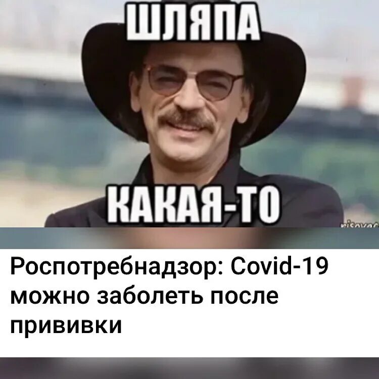 Шляпа мем. Шляпа какая то боярский. шляпа какая то. боярский шляпа мем.