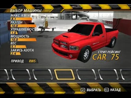 Flatout 2 машины