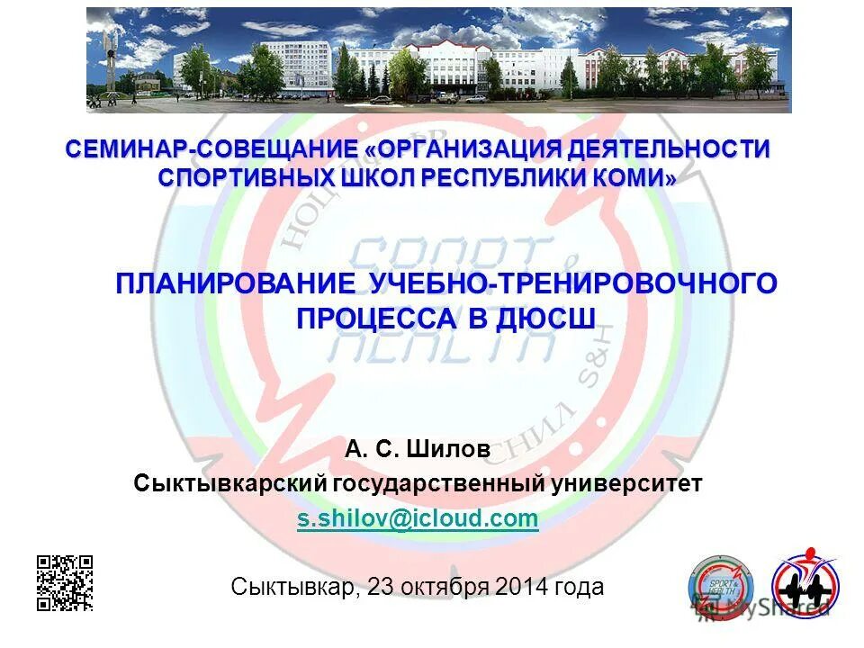 организация деятельности спортивных школ. структура образовательного процесса в спортивной школе. организация деятельности спортивных школ. отчетность в спортивной школе план. организация методической работы в спортивной школе.