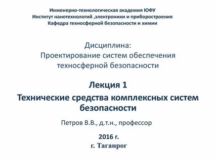 Технические лекции