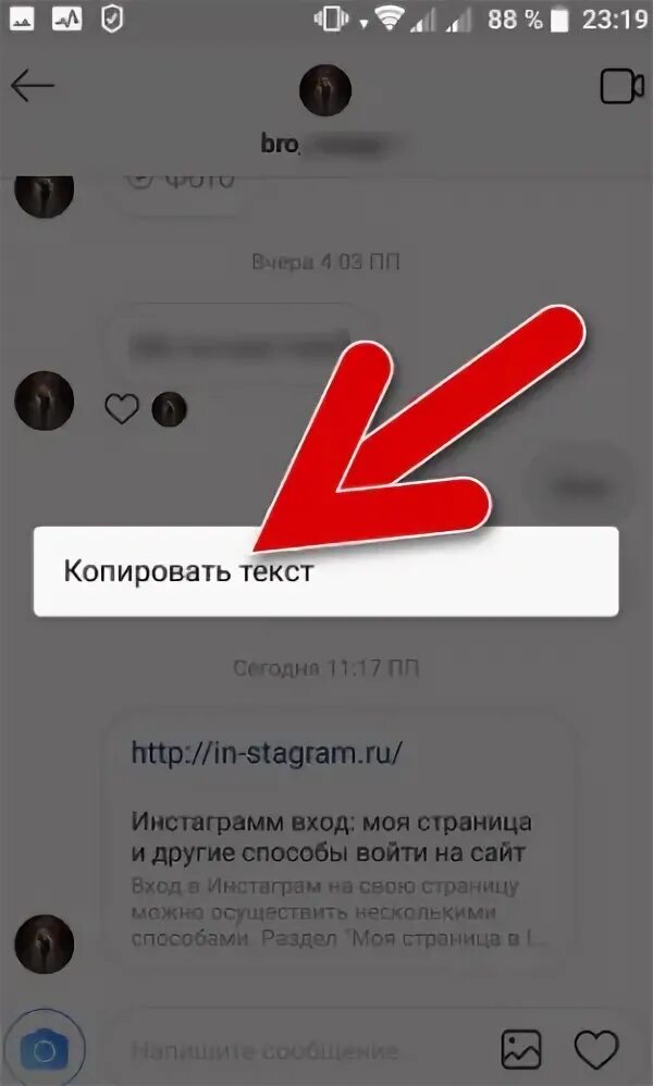 Как отправить ссылку в инстаграмм. Продублировать сообщение в инстаграме. как в инстаграмме в директе копировать сообщения. копируют сообщения. как копировать сообщение.
