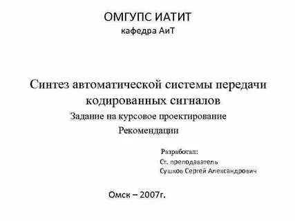 Аи т