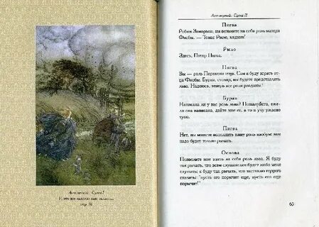 Летняя ночь краткое содержание
