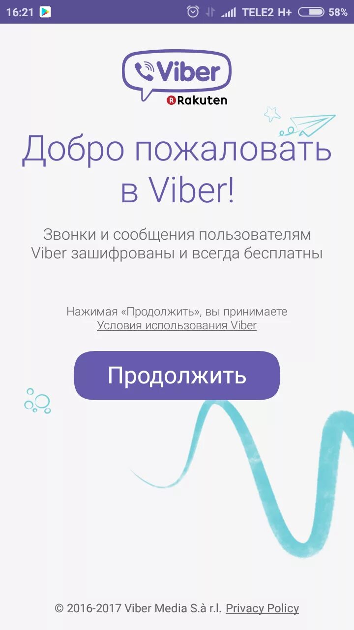 Вайбер. Вибер на телефон. Загрузить вайбер. Два viber