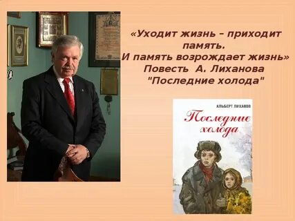 Прийти на память предложение