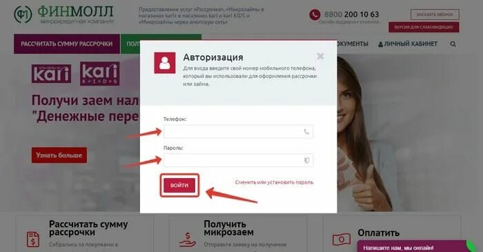 Карри кабинет. Оплата ФИНМОЛЛ. Кари личный кабинет. ФИНМОЛЛ оплатить рассрочку. ФИНМОЛЛ личный кабинет.