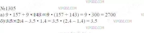 Виленкин 6 класс номер 1305. Матем 6 класс номер 1305. Математика 6 класс номер 1305 а, б.. Математика 6 класс номер 1305,1307. Математика 6 класс ответы номер 1305.