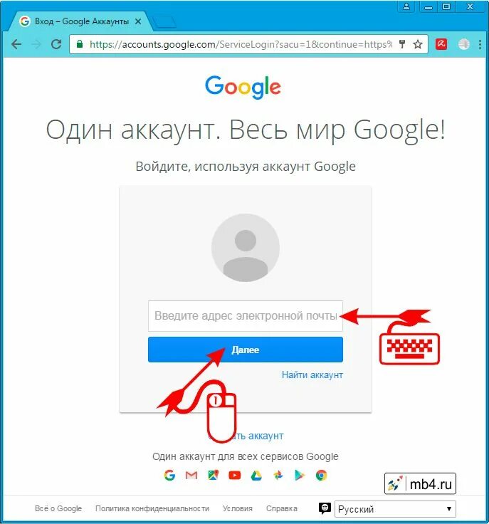 Зайти в телефон через гугл. Google аккаунт. Как войти в аккаунт Google. Зайти в аккаунт. Аккаунты зайти в аккаунт.