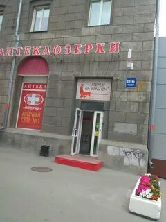 Ул красная 186