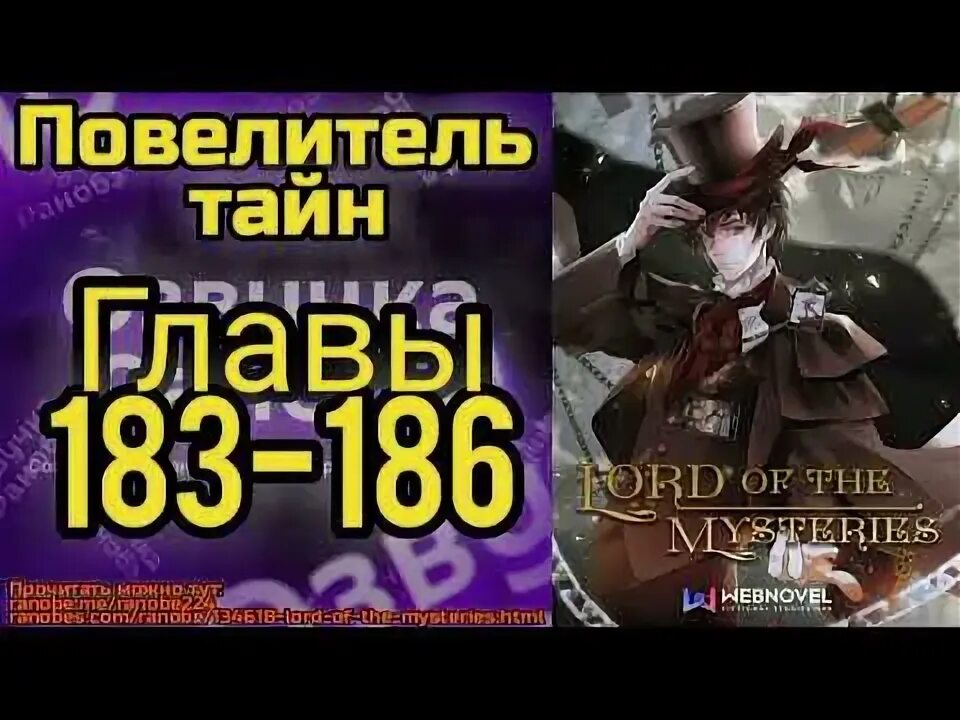 Тайна глава 17