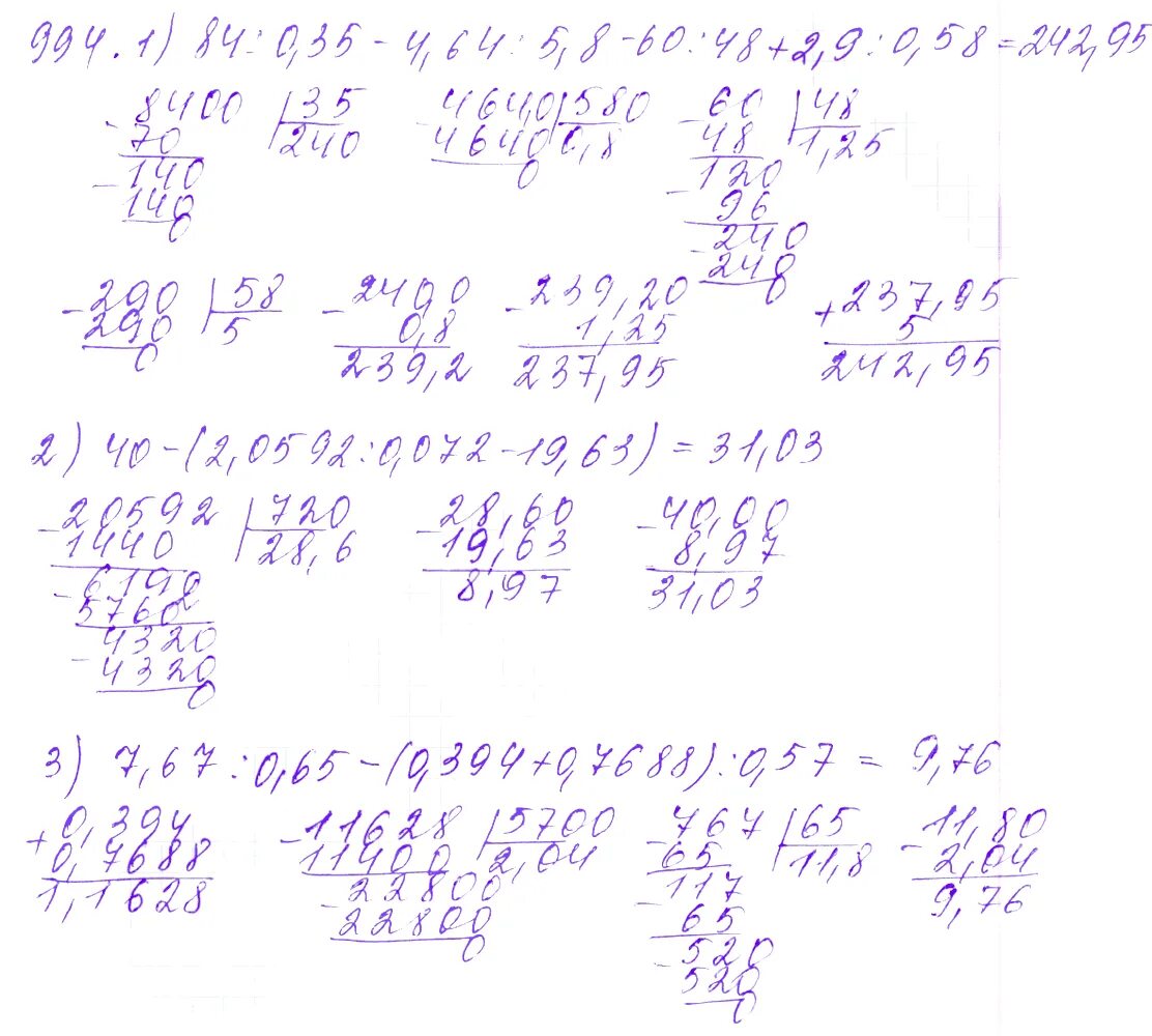 Математика 5 класс учебник номер 964. Математика 5 класс Мерзляк номер 943. Математика 5 класс Якир. Математика 5 Мерзляк Полонский Якир. Ответы по математике 5 класс Мерзляк Полонский.