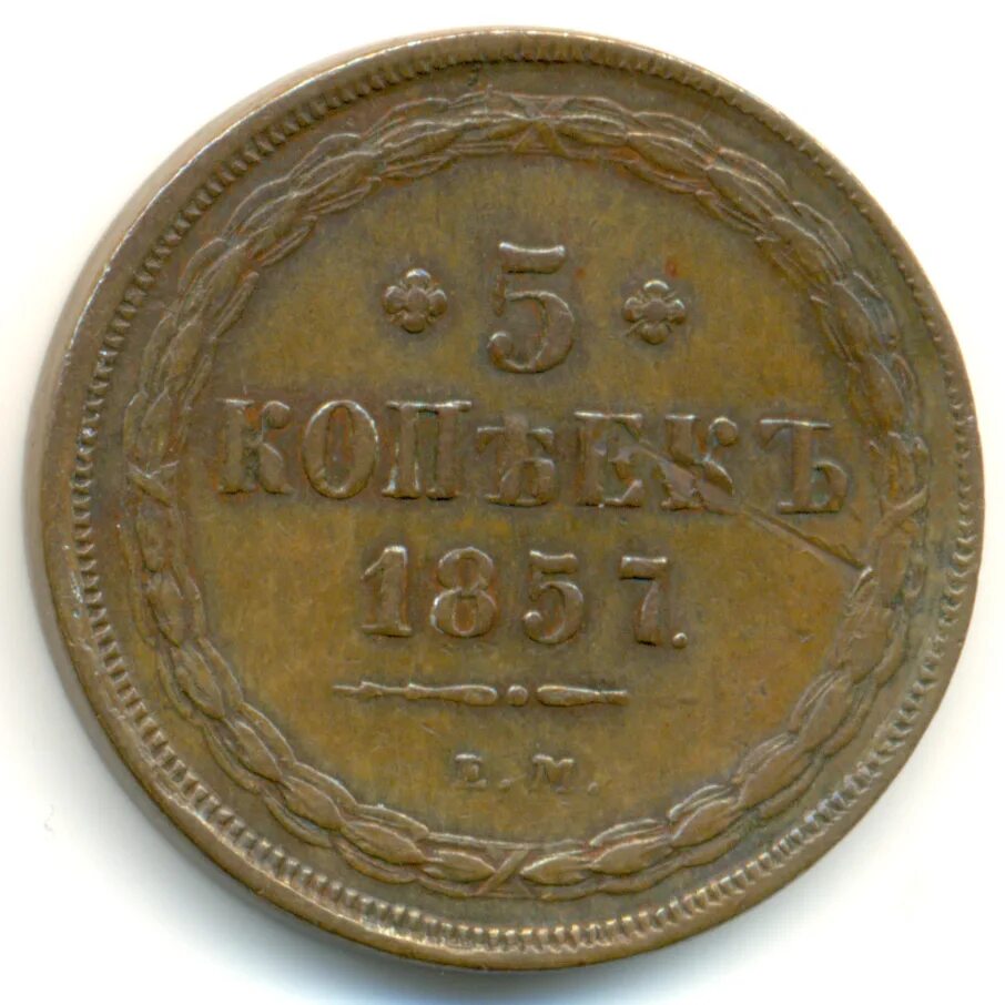 3 копейки каталог мебели. Магазин 3 копейки в барнауле. 3 копейки 1858. 3 копейки барнаул мебель каталог с ценами и фото. Магазин 3 копейки барнаул каталог кровати 200х160.