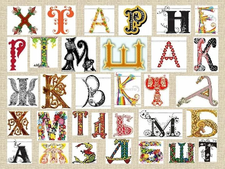 Буква образ. Буква-образ картинки. Буквы образы для детей. Образ буквы я.