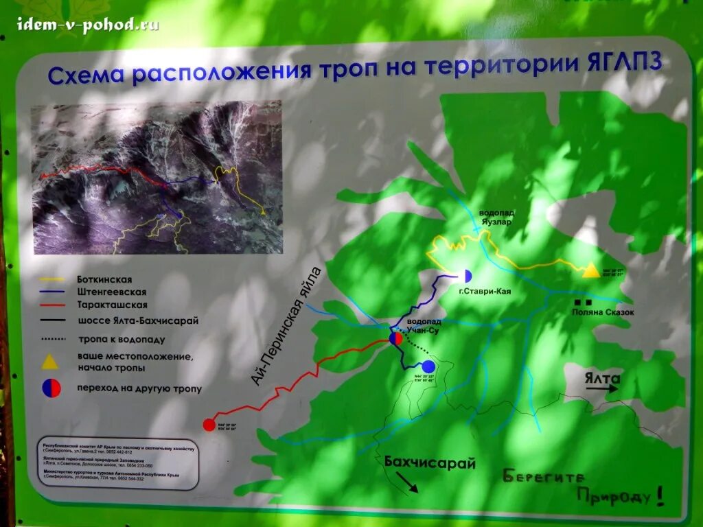 Карта с тропами. Боткинская Штангеевская тропы Боткинская тропа. Штангеевская Боткинская и Таракташская тропа на карте. Таракташская тропа маршрут. Боткинская Штангеевская Таракташская тропа маршрут.