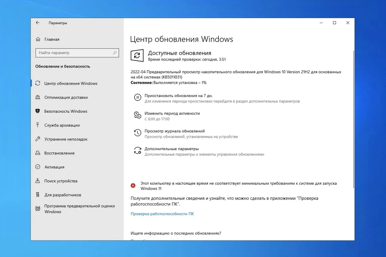 Версия виндовс 20h2. Виндовс 1909. Накопительное обновление виндовс 10 20h2. Виндовс 11 версия 22h2. Каталог windows 10.