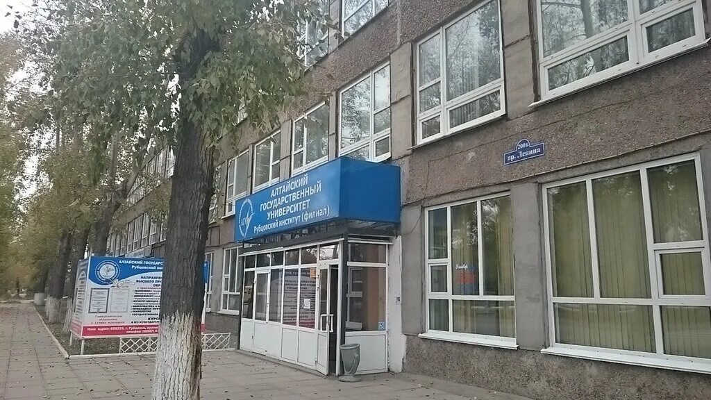 Ленина 200. Филиал агу рубцовск. проспект ленина 35 рубцовск. рубцовск, пр.ленина 200а. рубцовск, проспект ленина, 200.