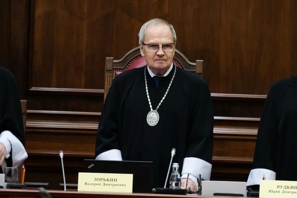 Председатель конституционного суда Российской Федерации в.д.Зорькин. Зорькин председатель конституционного суда в 1993.