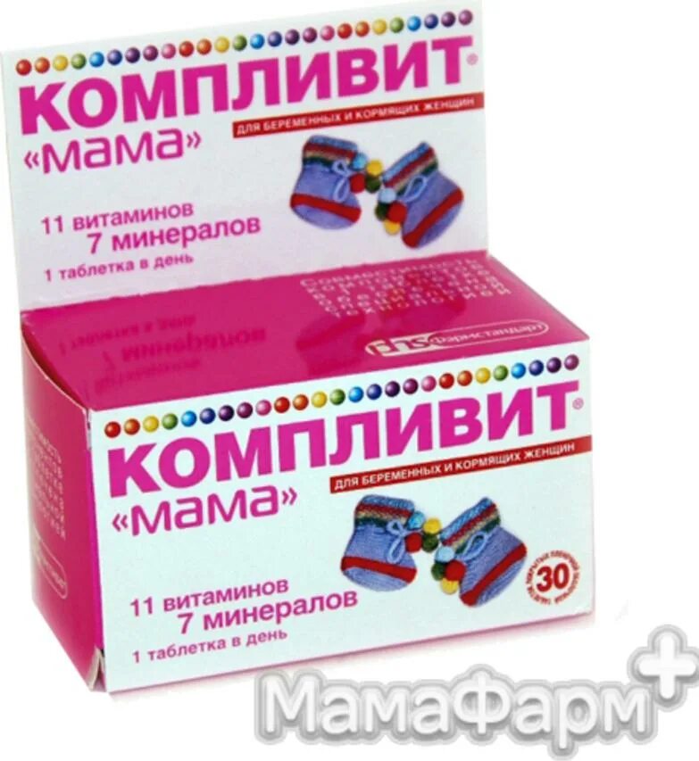 Компливит для беременных и кормящих. Компливит мама таб.п.п.о.№30. компливит 60шт таб. компливит-актив таб.п/о №60.
