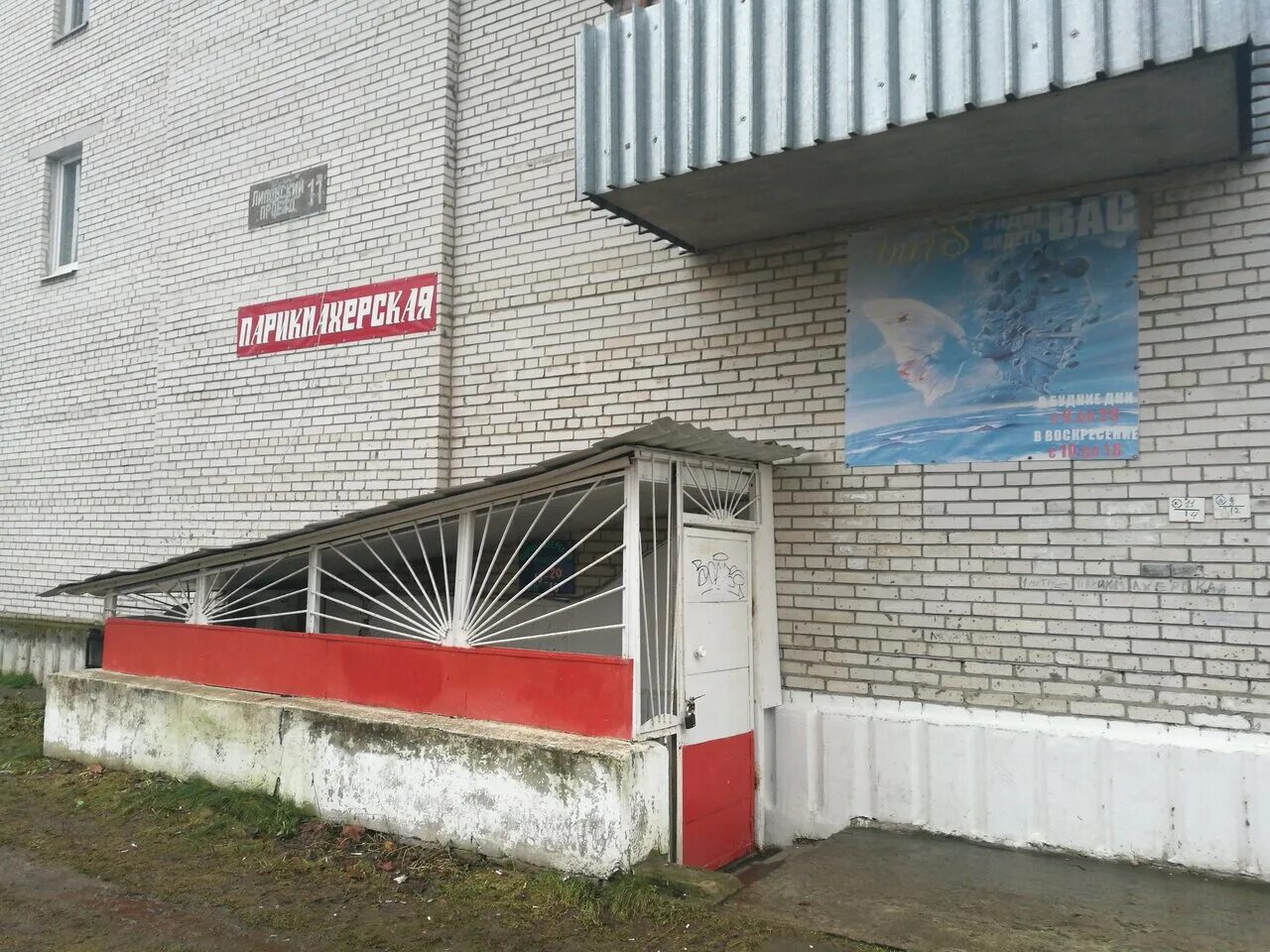 парикмахерская сосновый бор. парикмахерская марафет можга. парадиз салон красоты сосновый бор. гелиос сосновый бор. парикмахерская сосновый бор.