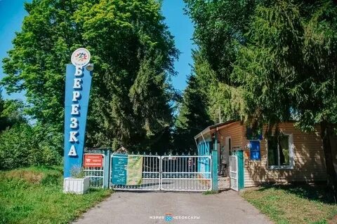 Детский лагерь чебоксары