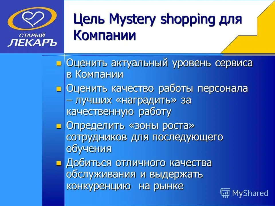 Лекарь аптека бишкек логотип. Приложение лекарь. Программы лекари. Приложение лекарь. Программы лекари.