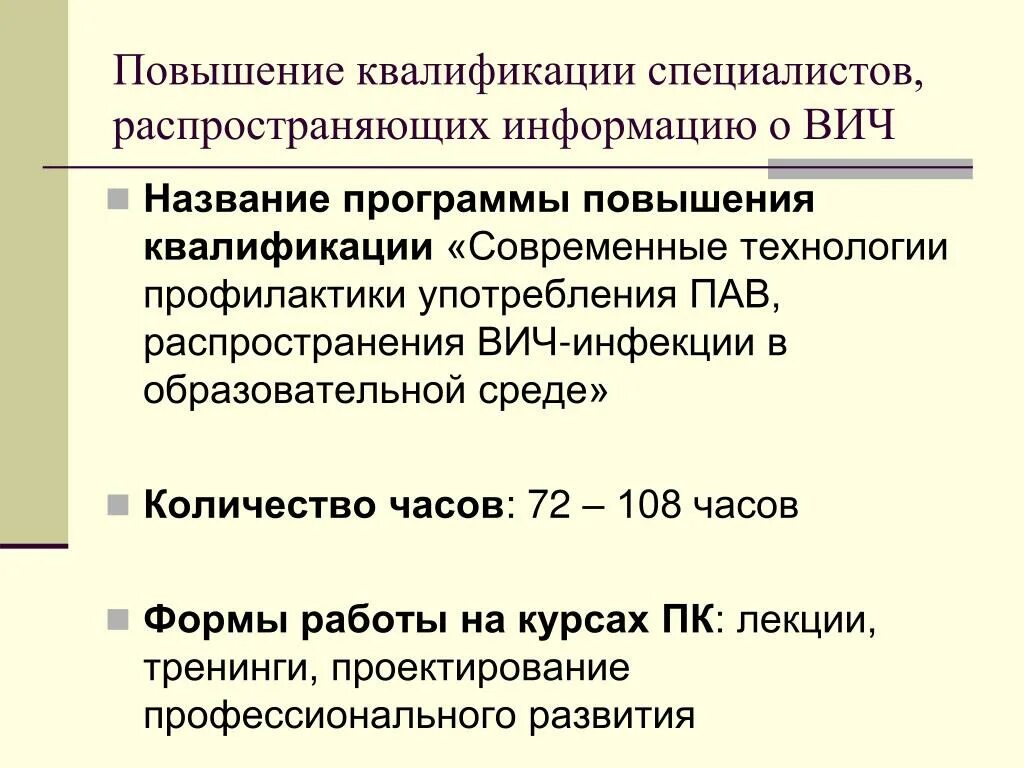 Закономерности распространения ВИЧ. Статистика распространения ВИЧ по способобу передачи. Форма 309 у ВИЧ инфицированных. Распоряжение 56/р по ВИЧ инфекции. Пути распространения вич инфекции