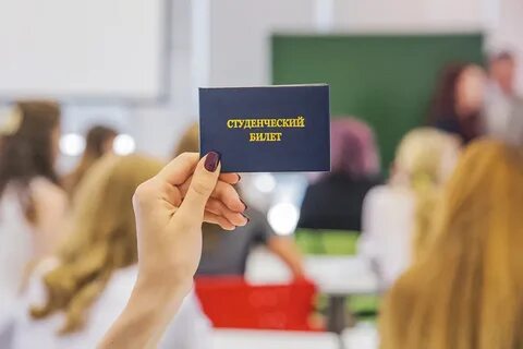 Дать преимущество студентам