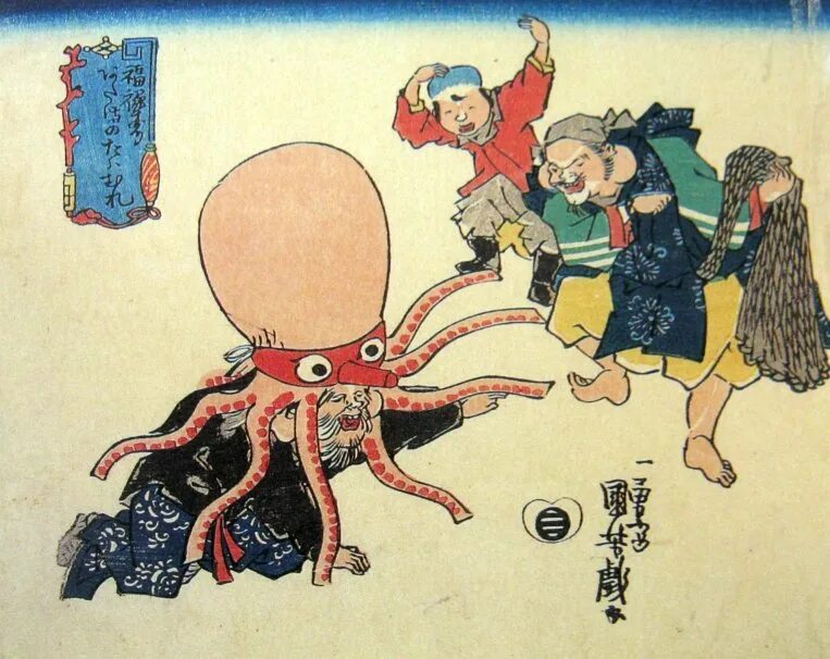 Осьминог Утагава Куниёси. Японская гравюра женщина и осьминог. Кацусика Хокусай. Сон жены рыбака. 1814. Женщина и осьминог Хокусай.