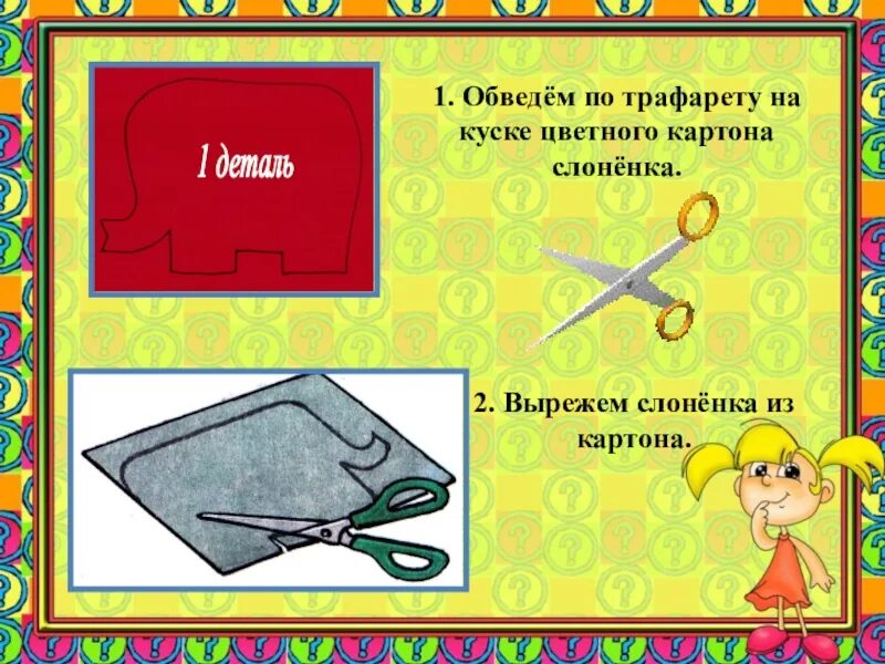 Темы уроков по технологии 4 класс. Упаковка для мелочей технология 4. упаковка для мелочей технология 4 класс. упаковка 4 класс технология. урок по технологии 4 класс упаковка для мелочей.