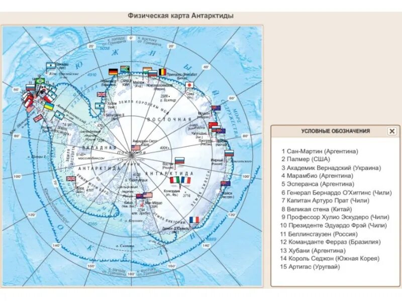 Физическая карта Антарктиды. Карта Антарктида 7 класс атлас. Станции Антарктиды на карте 7 класс. Физическая карта Антарктики станции.