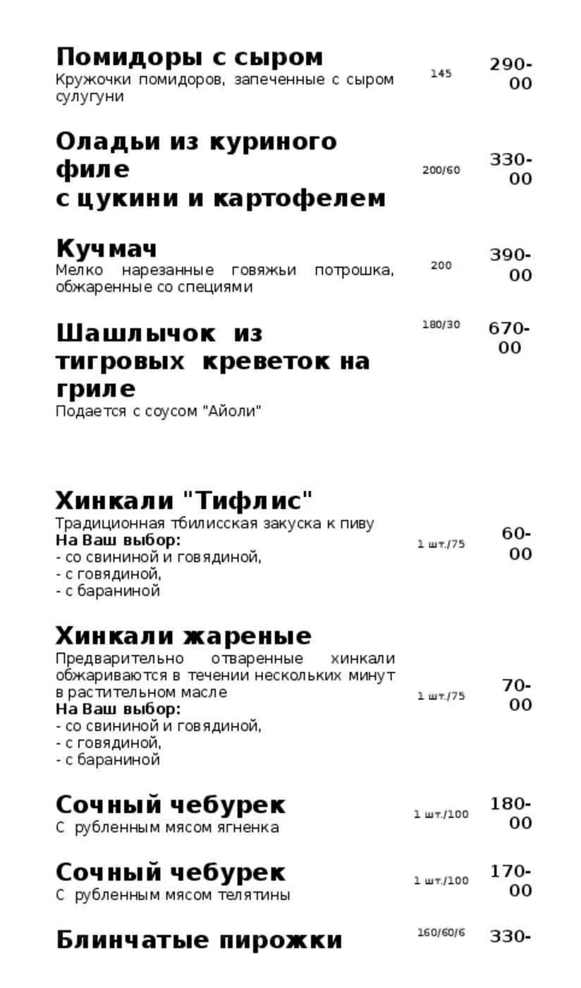 Ресторан ривьера тверь меню. River club moscow ресторан. Меню ривер клаб алкоголь. Ресторан ривер меню. Ресторан ривер меню.