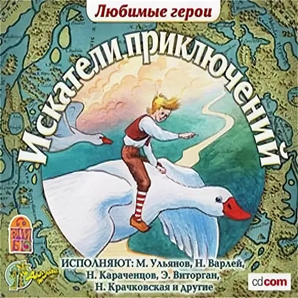 виды мультфильмов для детей. любимые книги любимые герои. герои любимых книг. мои любимые герои мультфильмов. герои союзмультфильма.