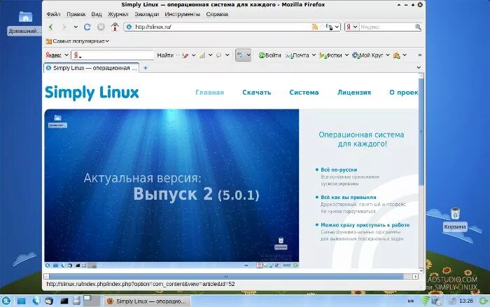 Симплей перевод. Simply Linux (версия 10.1). Simple Linux. ОС simply. Выпуски Linux.