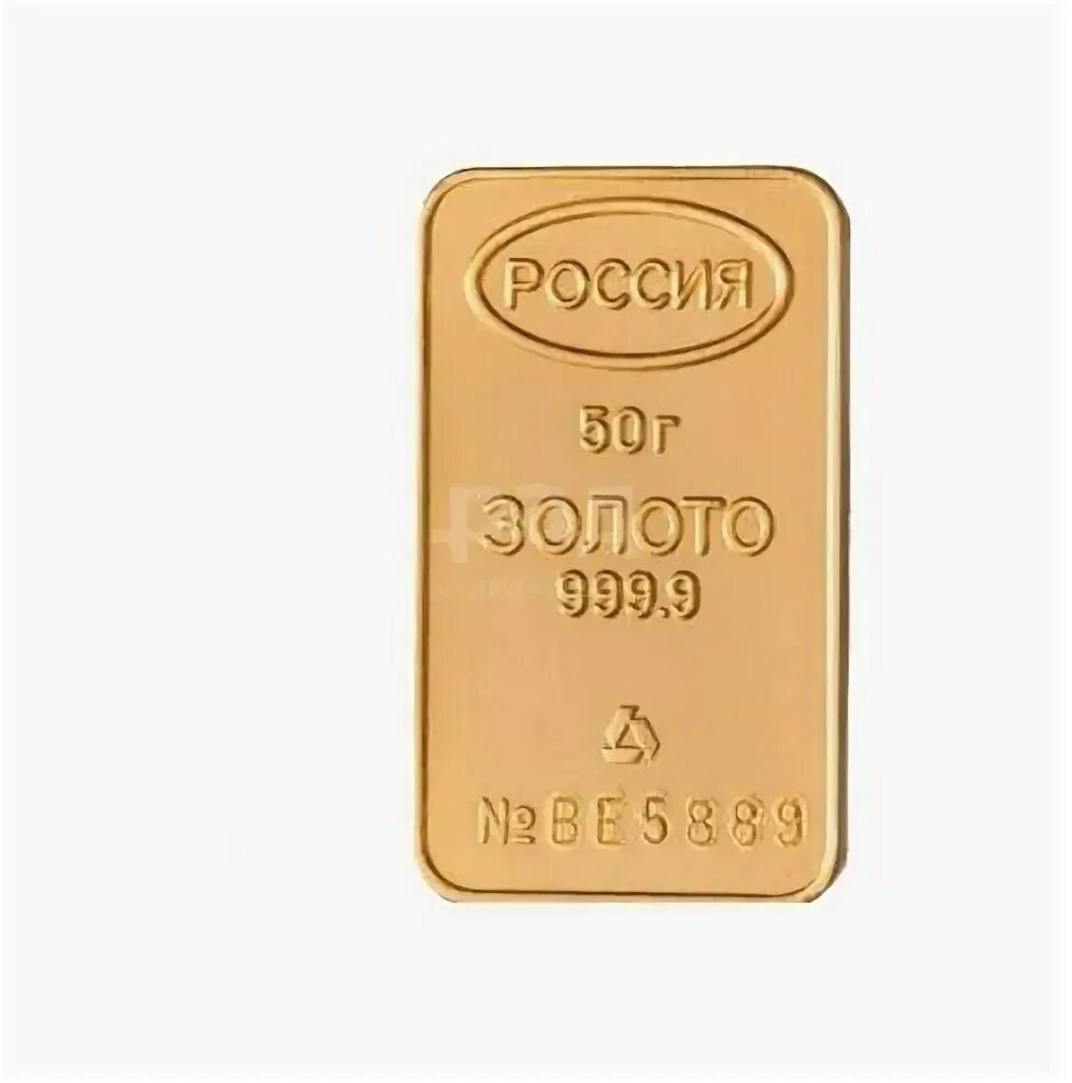 Слиток золота 50 грамм. Слиток золота 50г. Слиток Russia 20 g Fine Gold 999. 50 Граммовый слиток золота. 50 гр золото