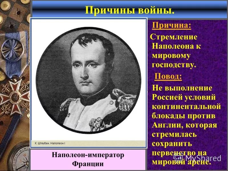 цели континентальной блокады наполеона