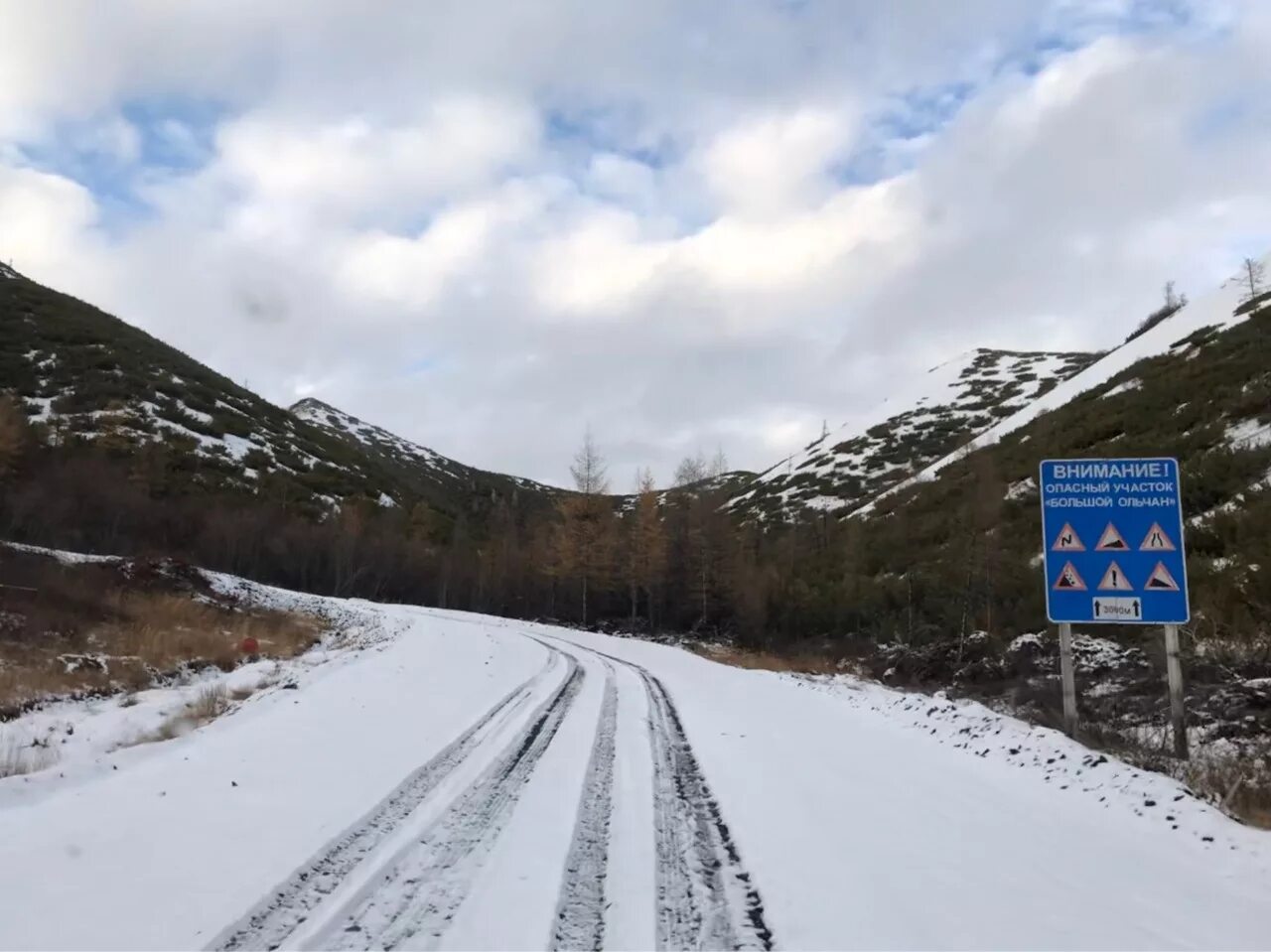 Автомобильные дороги республики саха якутии. Нацпроект дороги Якутия. Дорожные знаки. Дорога Якутии фото 2020. Дорога на Ситту Якутия.