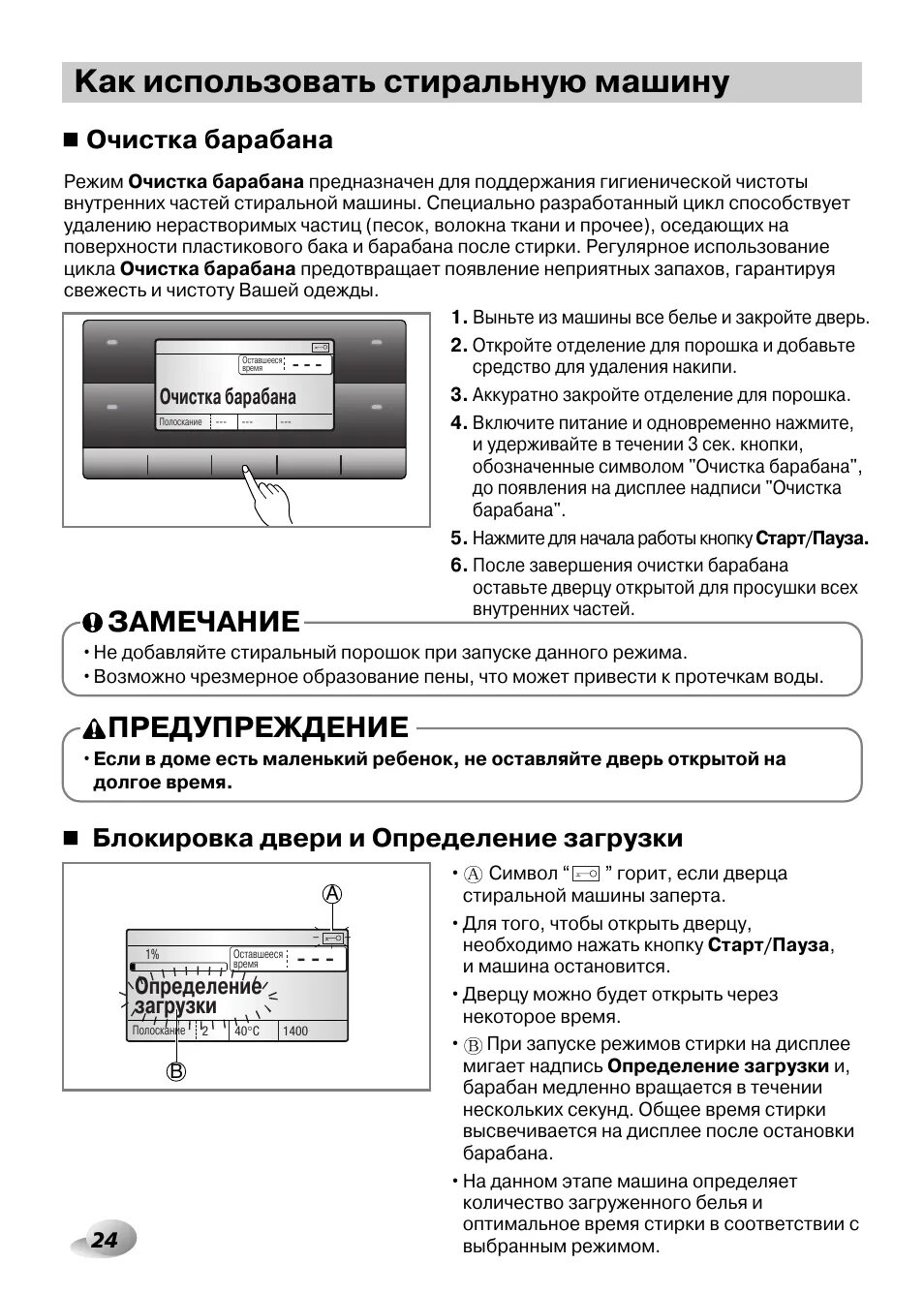 Очистка барабана в стиральной samsung. Режим очистка барабана стиральной машины LG. Режим очистки барабана в стиральной машине LG direct Drive. Машинка стиральная Лджи 7 режим очистки барабана. Очистка барабана LG direct Drive 7 кг инструкция.