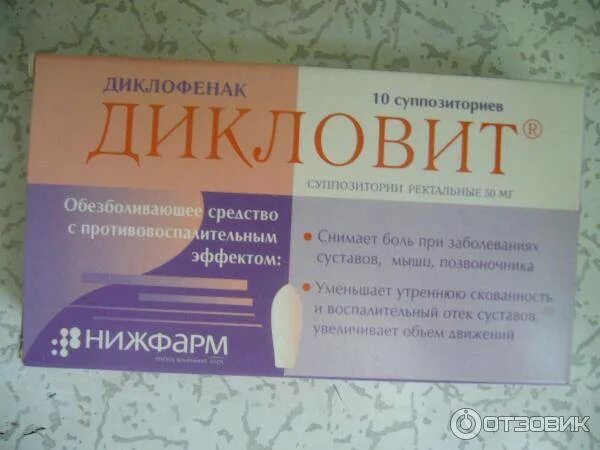 Таблетки от воспаления матки и придатков. Свечи от воспаления по женски. Свечи от воспаления яичников. Свечи при воспалении яичников у женщин. Свечи при воспалении яичников у женщин.