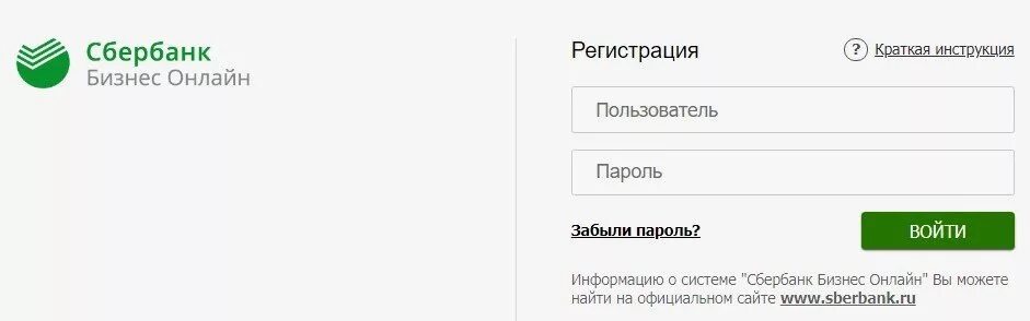 Сбербанк бизнес личный кабинет. Сбер бизнес личный кабинет войти. Sberbank ru ип